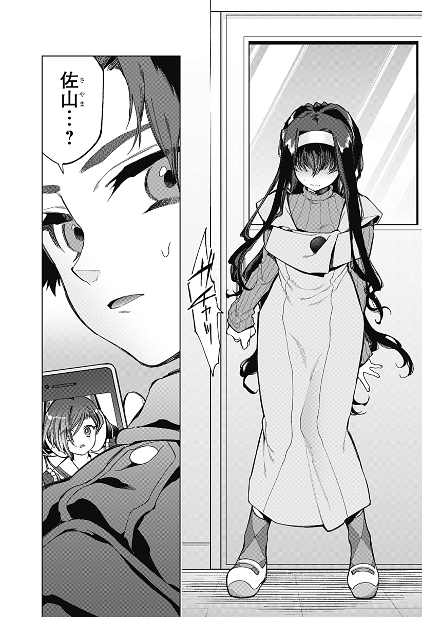 Shinsou no Raputa - Chapter 2 - Page 32